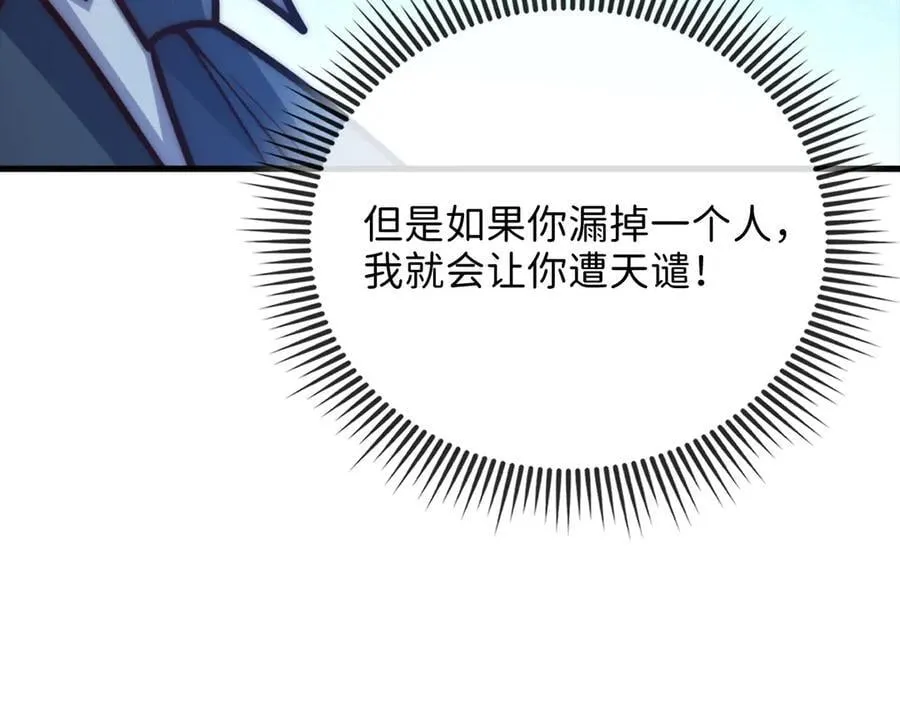 第149话 交易122