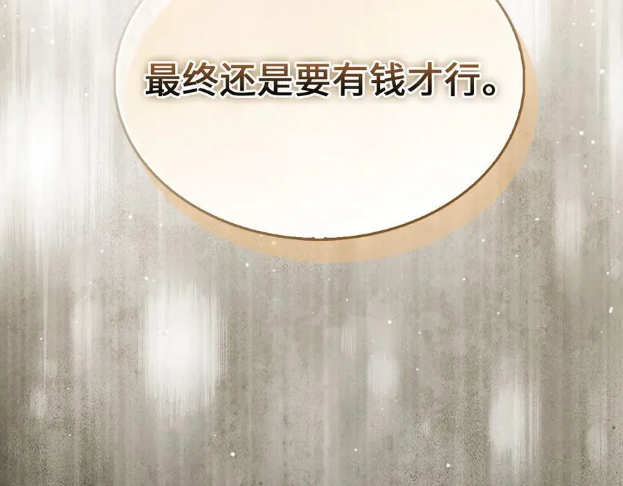第144话 伪装246