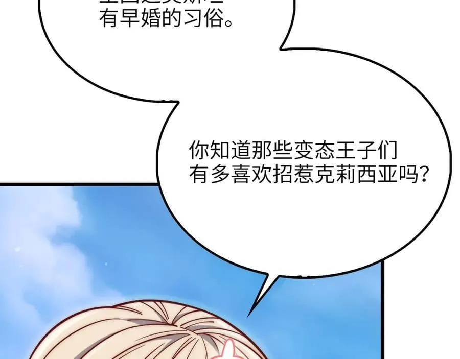 第151话 绯闻未婚妻？14