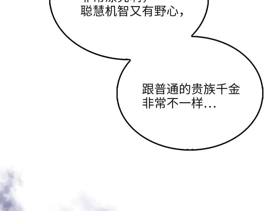 第147话 姐姐的试探119