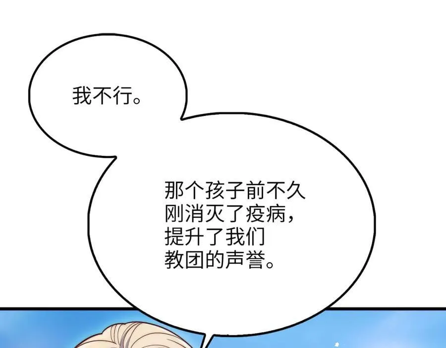 第146话 艾害互助会173