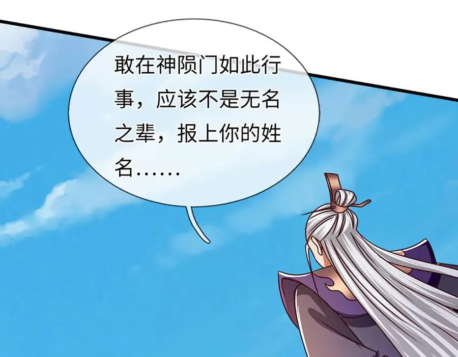 第360话 现在的我就是秦书25