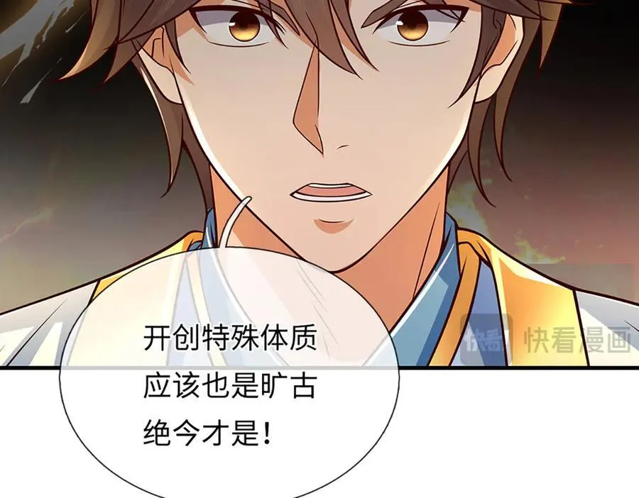 第356话 太极阴阳体14