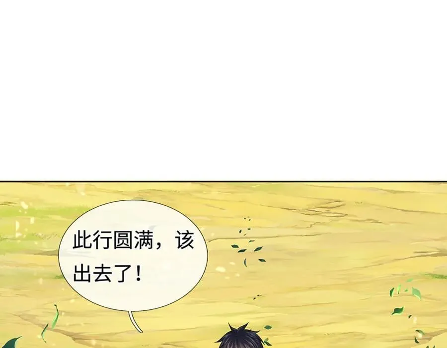 第356话 太极阴阳体67