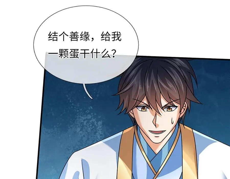 第357话 结个善缘52