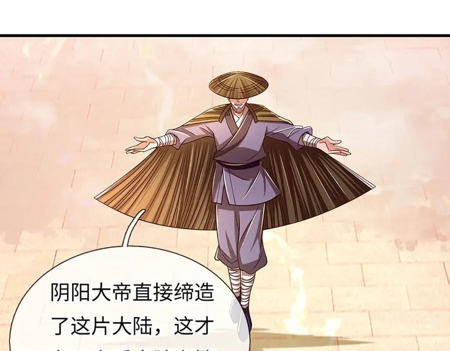 第355话 太极崩碎，阴阳平衡109
