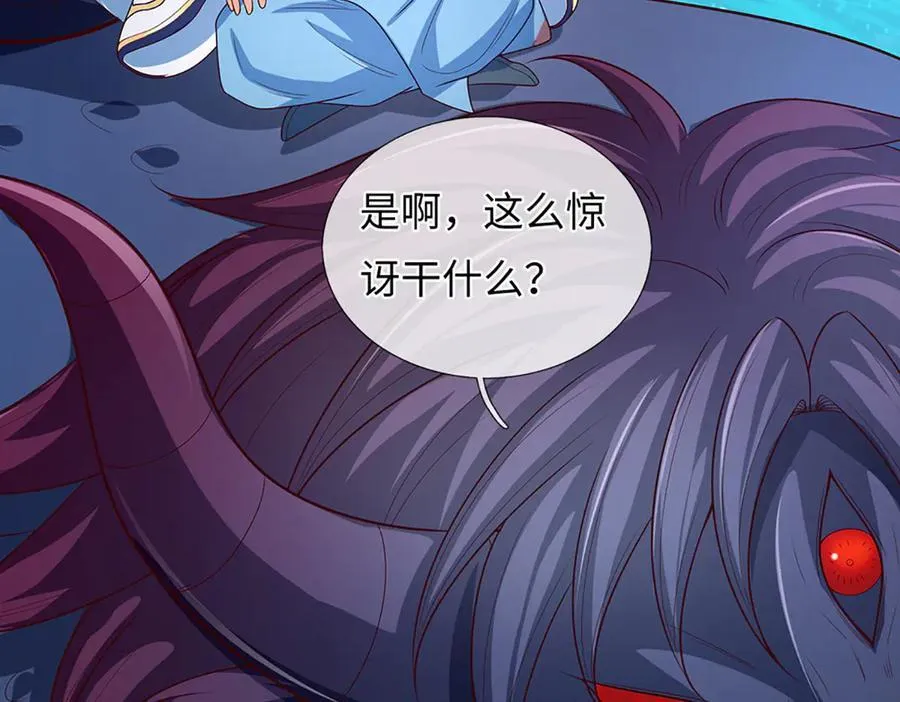 第356话 太极阴阳体89