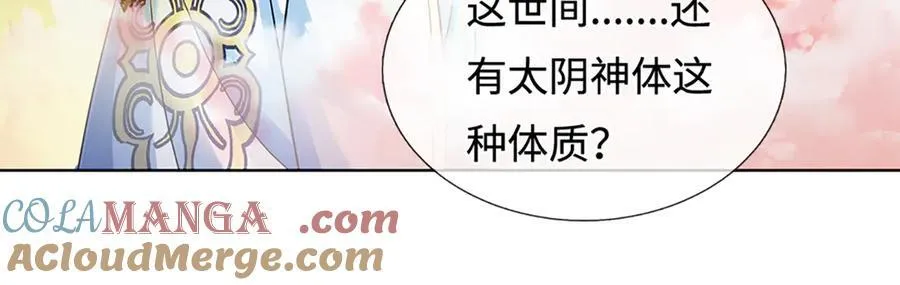 第356话 太极阴阳体28