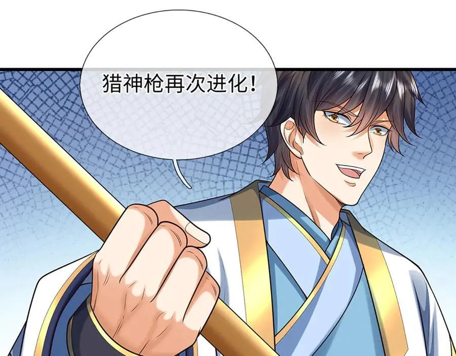 第359话 这都是你们自找的75
