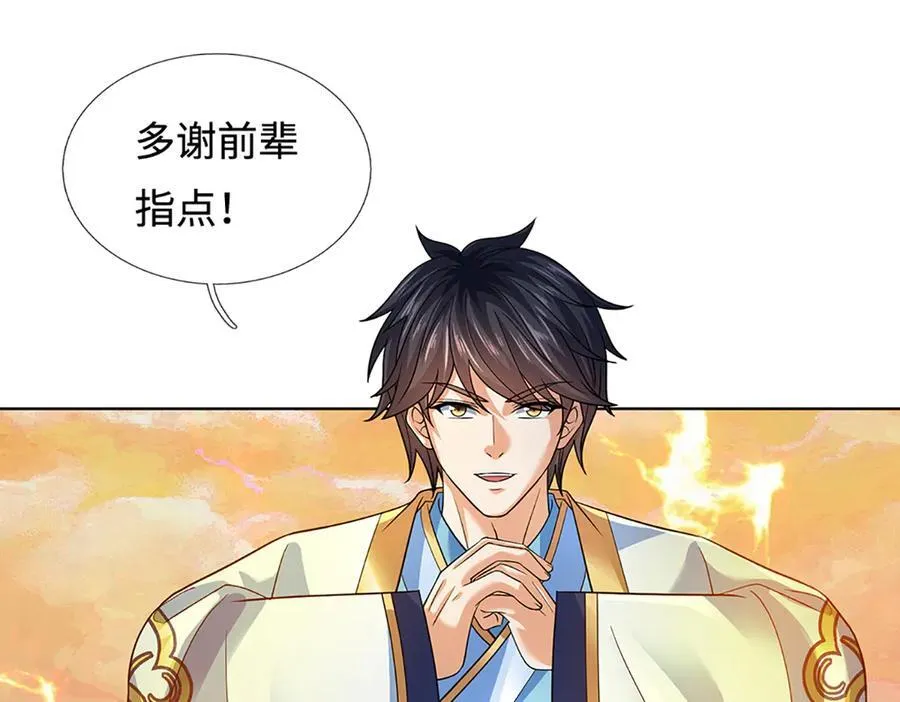 第356话 太极阴阳体49