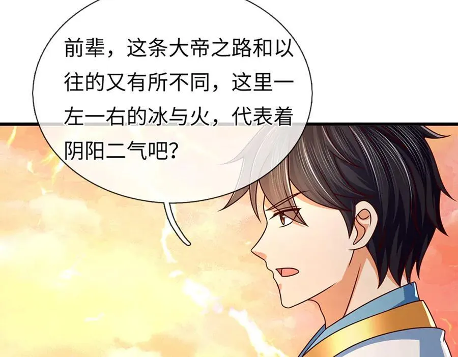 第355话 太极崩碎，阴阳平衡90