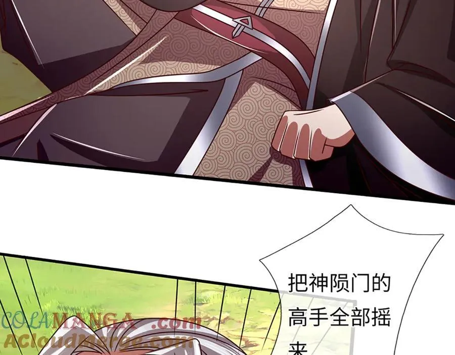 第360话 现在的我就是秦书12
