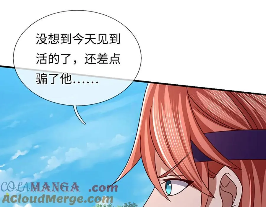 第360话 现在的我就是秦书52