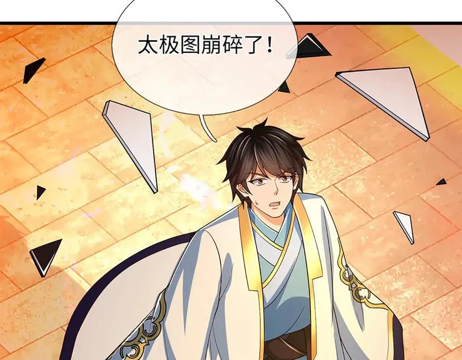 第355话 太极崩碎，阴阳平衡79