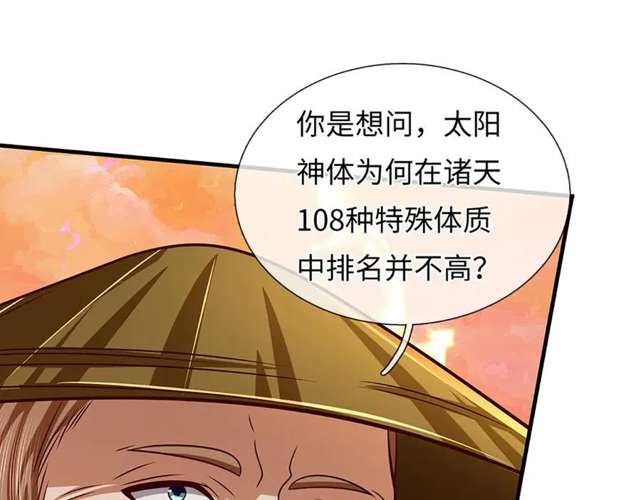 第356话 太极阴阳体9