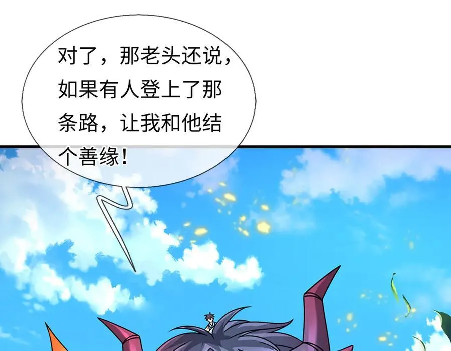 第357话 结个善缘41