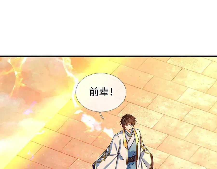 第355话 太极崩碎，阴阳平衡87