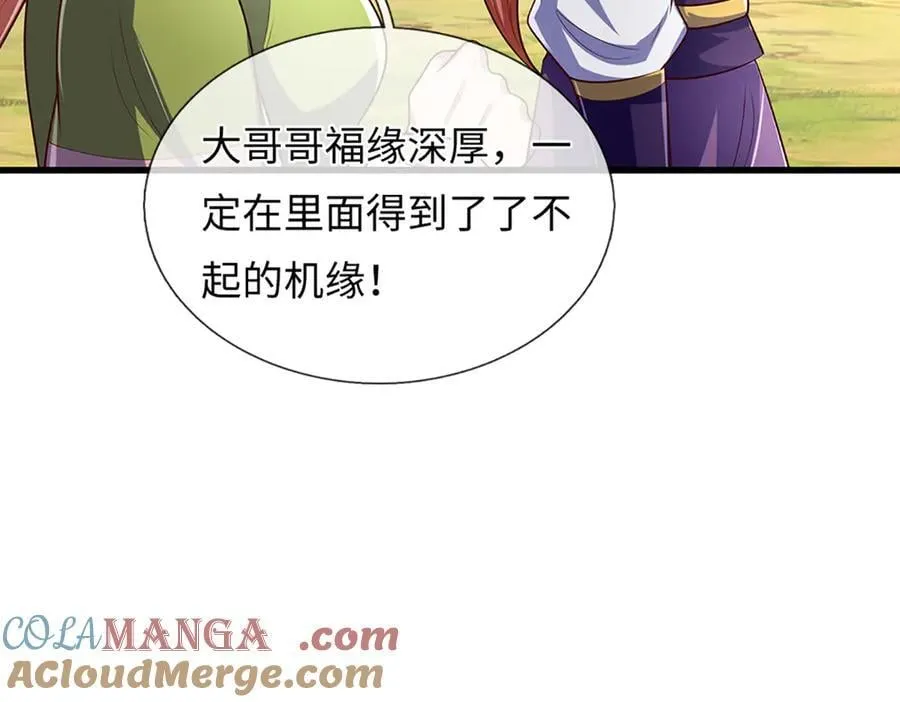 第356话 太极阴阳体104