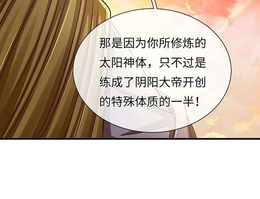 第356话 太极阴阳体17