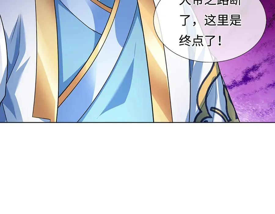 第356话 太极阴阳体59