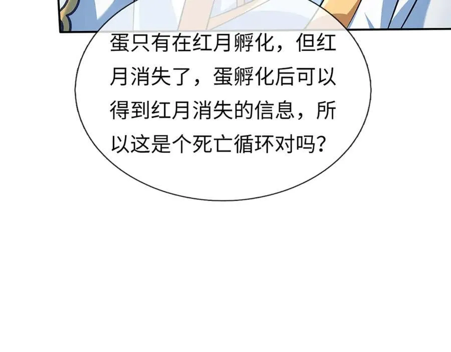第357话 结个善缘88