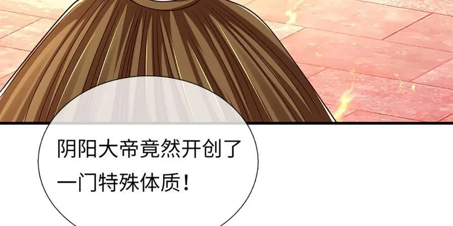 第355话 太极崩碎，阴阳平衡126