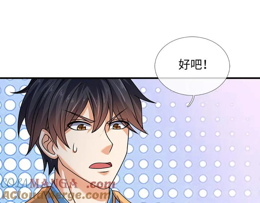 第357话 结个善缘57