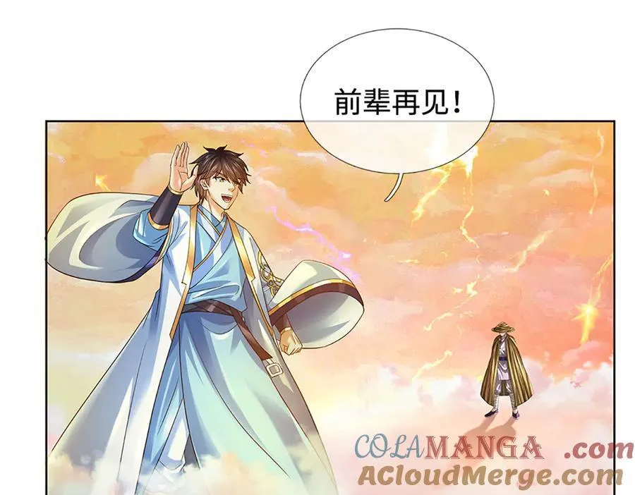 第356话 太极阴阳体52