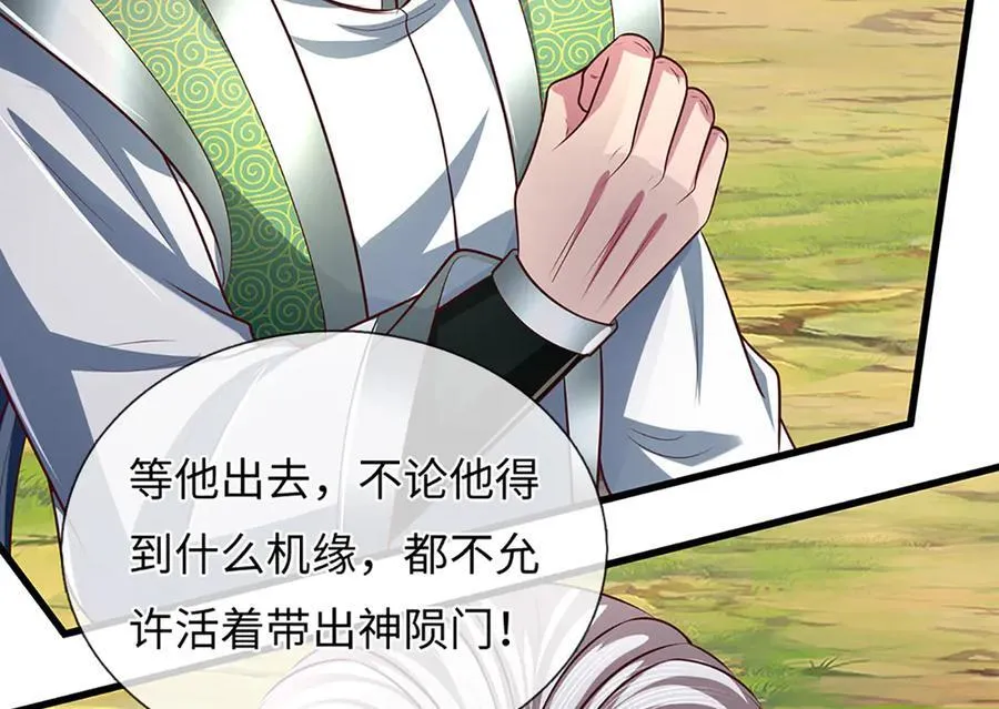 第356话 太极阴阳体111