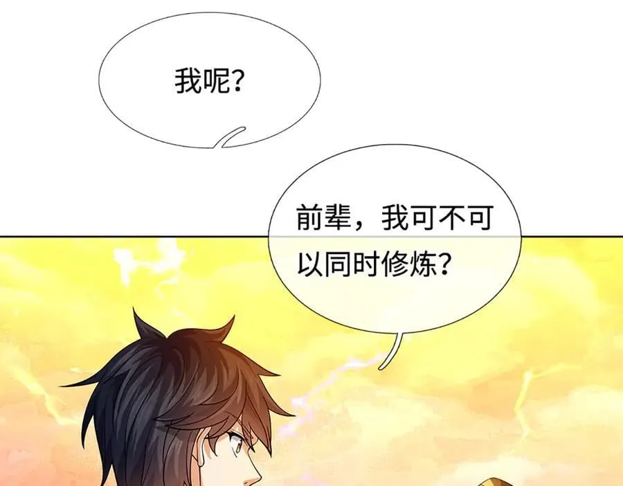 第356话 太极阴阳体33