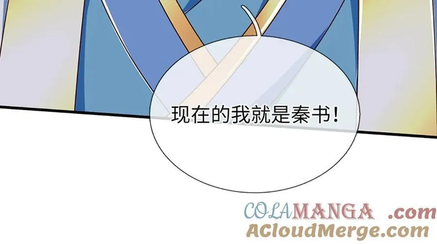 第360话 现在的我就是秦书60
