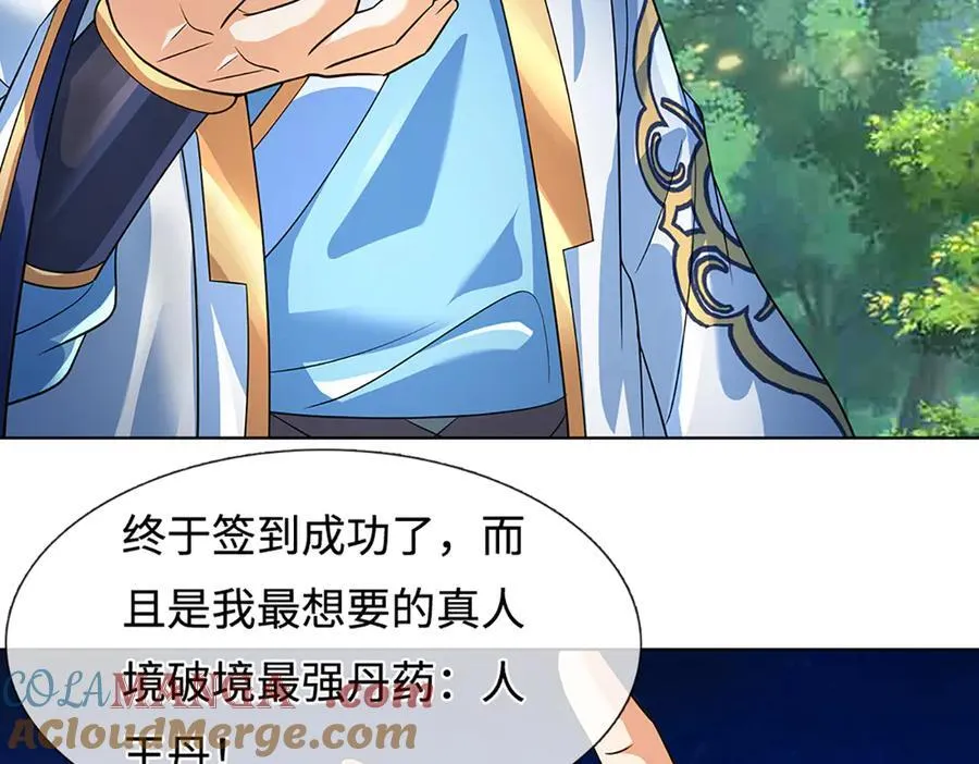 第356话 太极阴阳体64