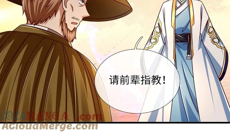 第355话 太极崩碎，阴阳平衡92