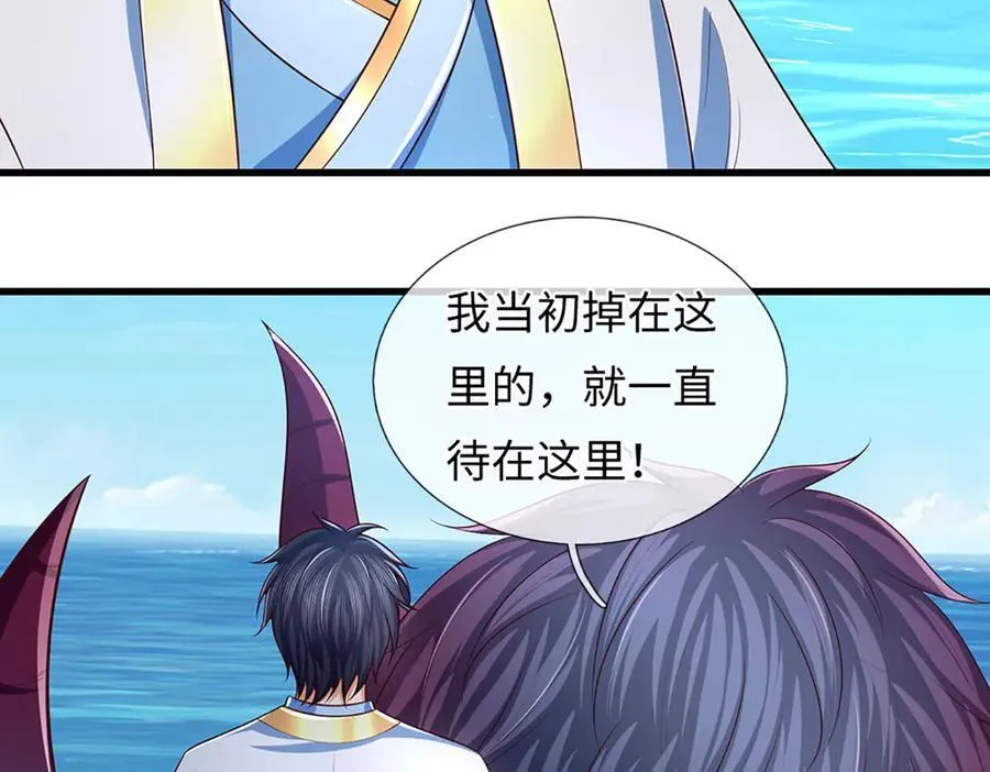 第356话 太极阴阳体81
