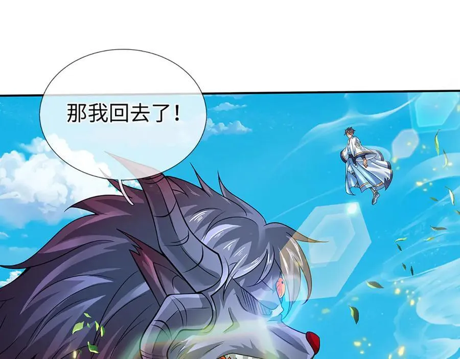 第357话 结个善缘80