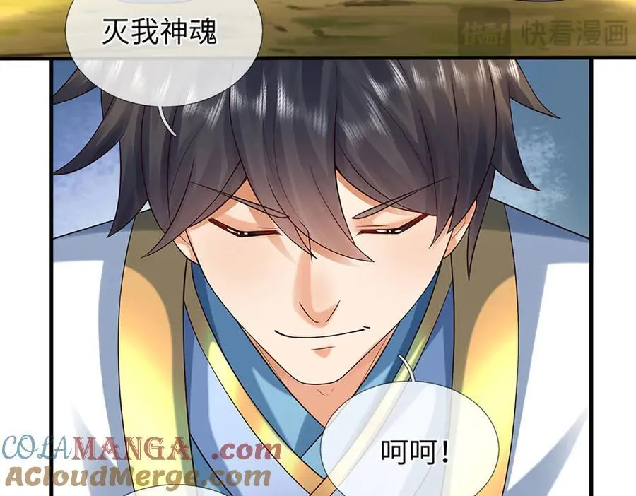 第359话 这都是你们自找的12