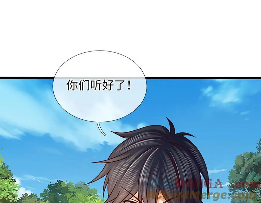 第360话 现在的我就是秦书28
