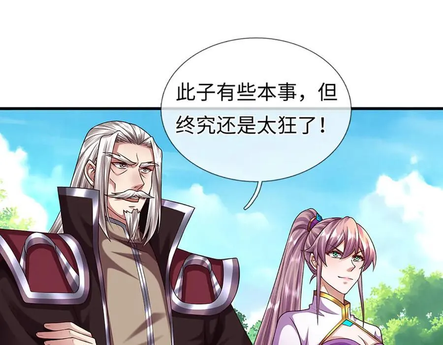 第359话 这都是你们自找的6