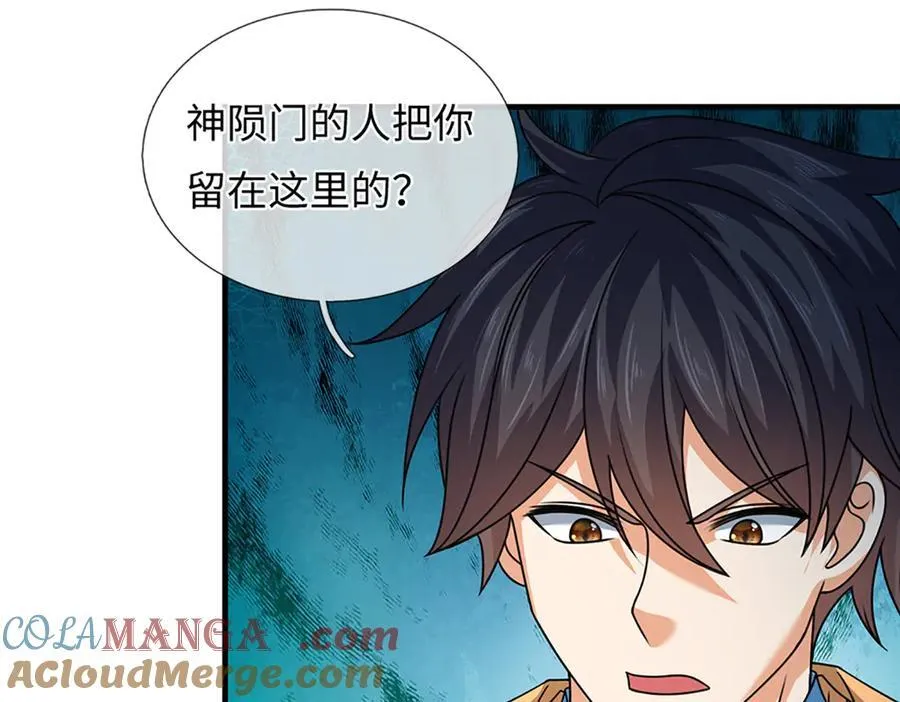 第357话 结个善缘9