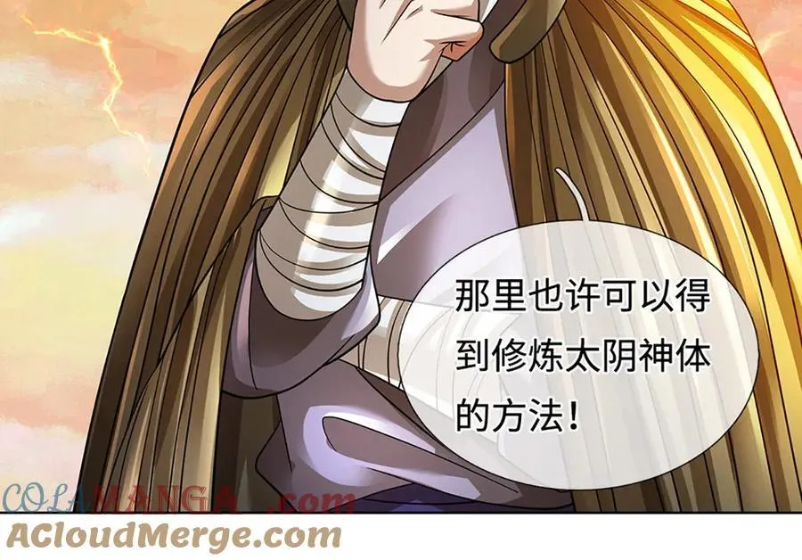 第356话 太极阴阳体48