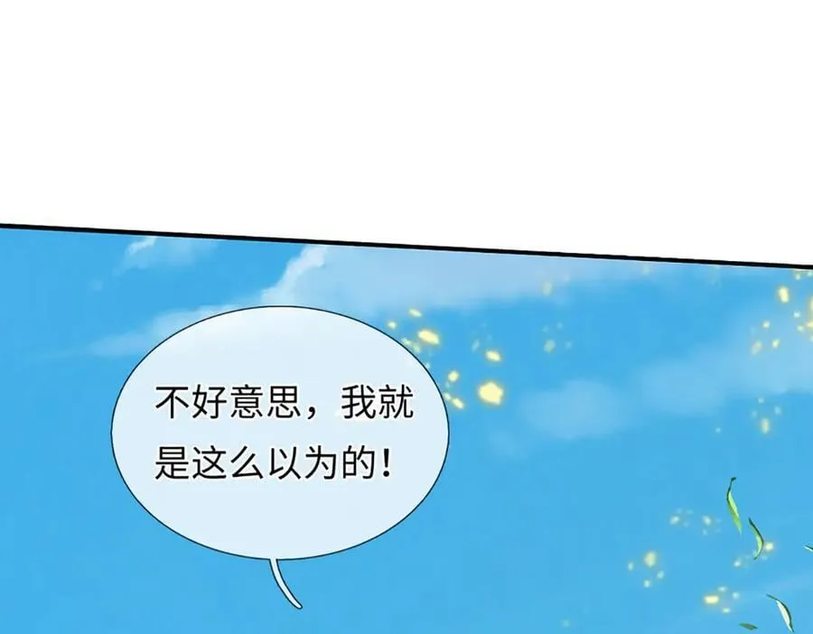 第360话 现在的我就是秦书103