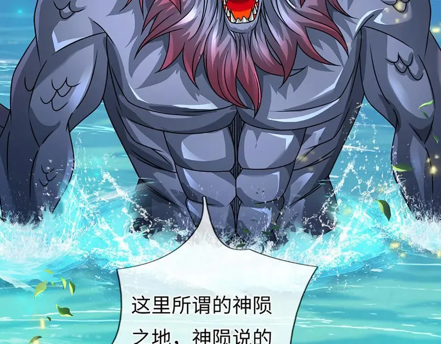 第357话 结个善缘14
