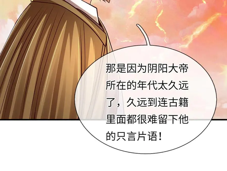 第355话 太极崩碎，阴阳平衡101