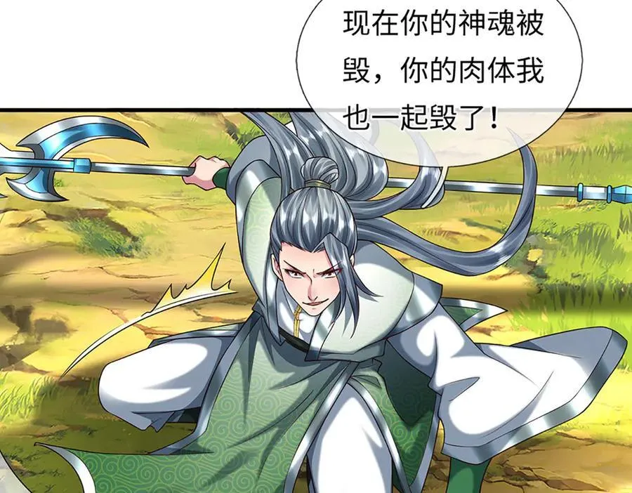 第359话 这都是你们自找的27