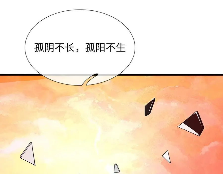 第355话 太极崩碎，阴阳平衡82