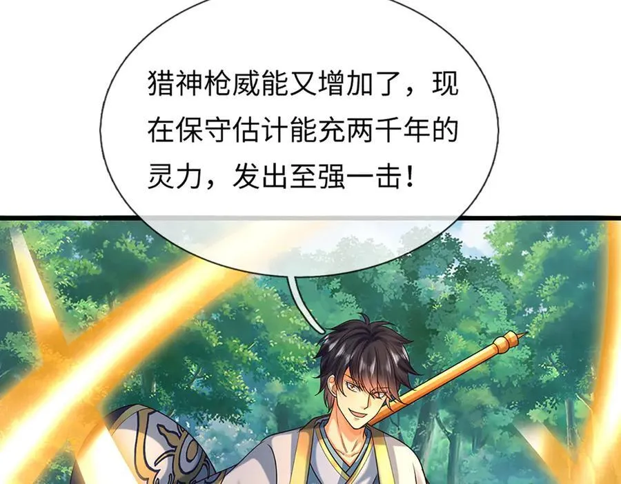 第359话 这都是你们自找的77