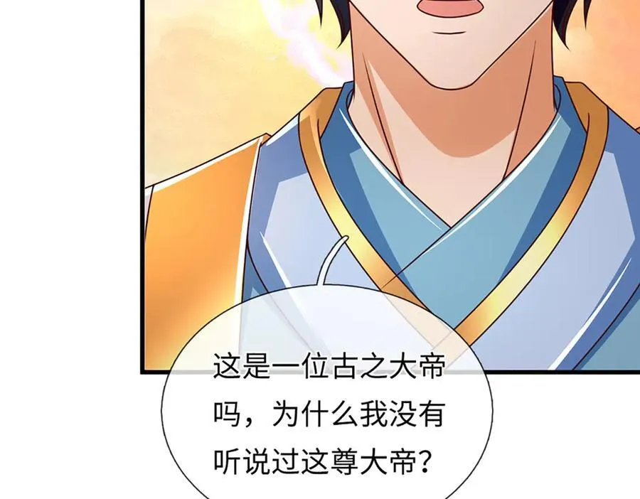 第355话 太极崩碎，阴阳平衡97