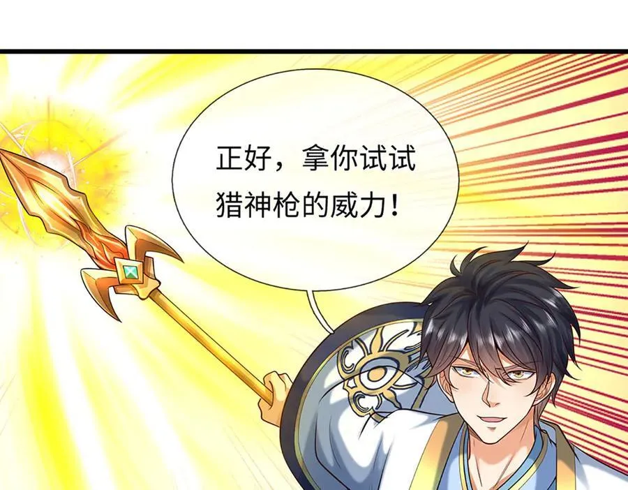 第359话 这都是你们自找的89
