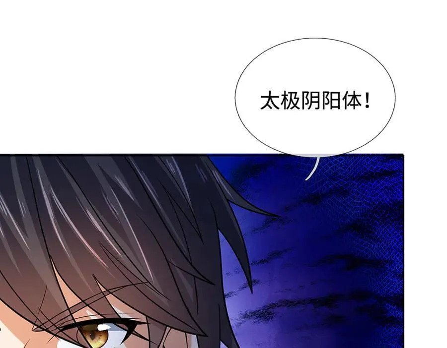 第356话 太极阴阳体42