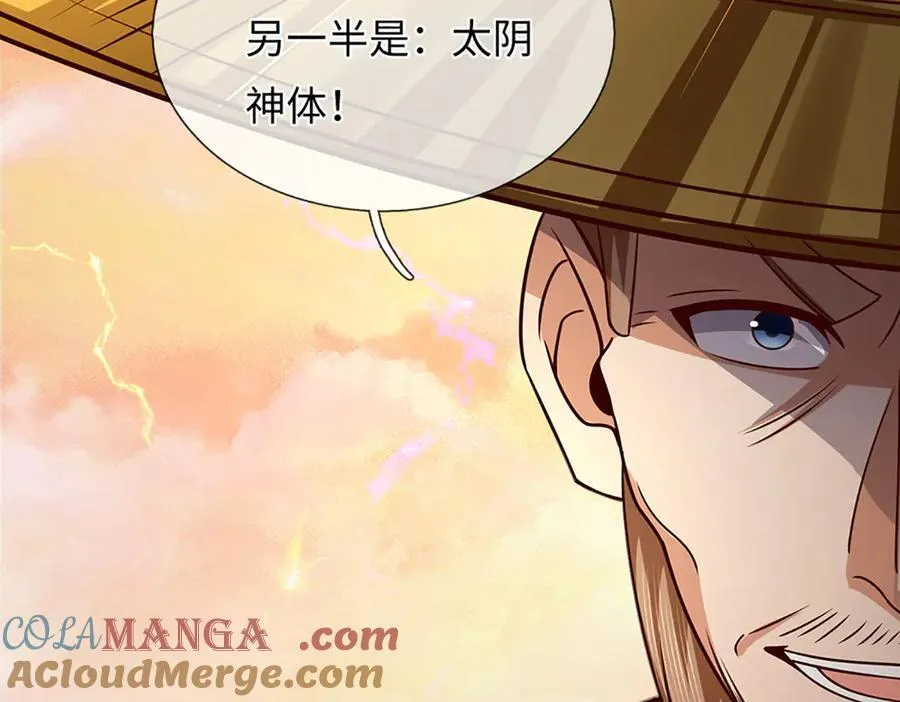 第356话 太极阴阳体24